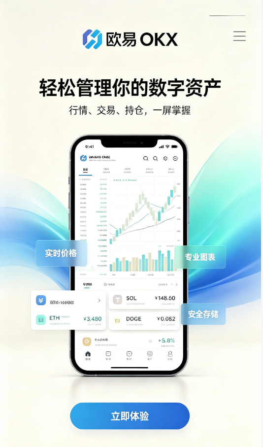 数字资产交易入门教程